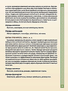 Gra planszowa - Skrzynia wojny